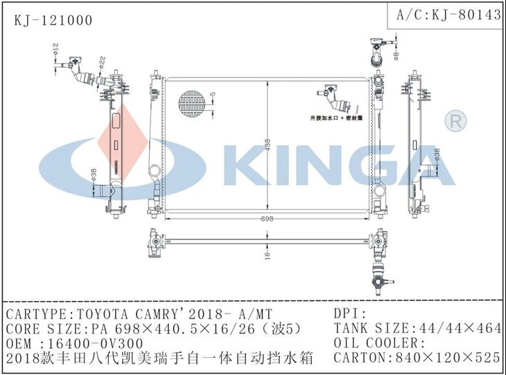 Car Radiator For CAMRY 2018- A/MT OEM NO.: 16400-OV300